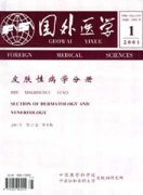 国外医学皮肤性病学分册杂志