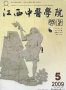 江西中医学院学报杂志