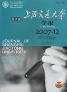 上海第二医科大学学报杂志