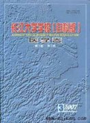 长江大学学报.自科版.医学卷杂志