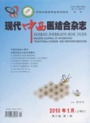 河北中西医结合杂志杂志