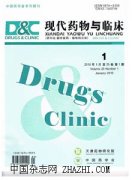 现代药物与临床杂志