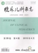 临床儿科杂志杂志