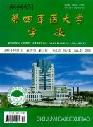 第四军医大学学报杂志