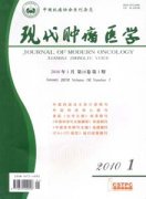 陕西肿瘤医学杂志