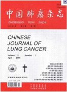 肺癌杂志杂志