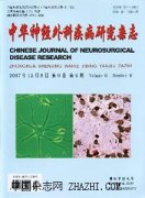 中华神经外科疾病研究杂志杂志