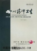 四川精神卫生杂志