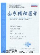 精神医学杂志杂志
