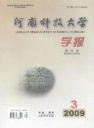 河南科技大学学报医学版杂志