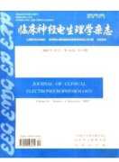 临床脑电学杂志杂志