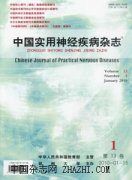 中国实用神经疾病杂志杂志
