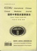 国际中华神经精神医学杂志杂志