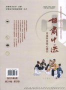 西部中医药杂志