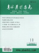 青海医药杂志杂志