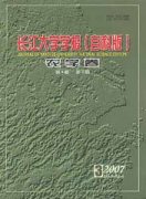 长江大学学报.自科版.农学卷杂志