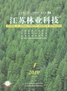 江苏林业科技杂志