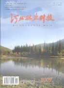河北林业科技杂志