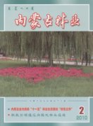 内蒙古林业杂志