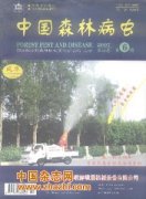 中国森林病虫杂志