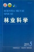 林业科学杂志