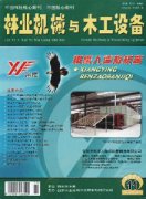 林业机械与木工设备杂志