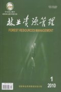 林业资源管理杂志