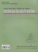 中南林业调查规划杂志