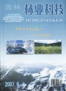 林业科技杂志