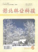 湖北林业科技杂志
