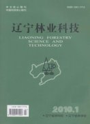 辽宁林业科技杂志