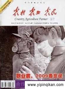 杂志封面
