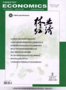 林业经济杂志