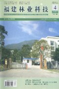 福建林业科技杂志