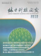 林业科技开发杂志