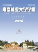 南京林业大学学报.自然科学版杂志
