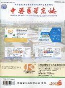 中兽医学杂志杂志