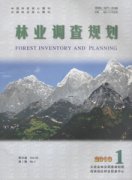 林业调查规划杂志