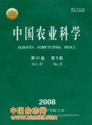 中国农业科学杂志