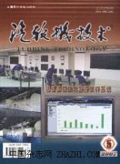 汽轮机技术杂志
