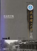 长春理工大学学报自然科学版杂志