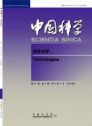 中国科学:技术科学杂志