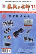 机械工程师杂志
