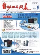 自动化与仪表杂志