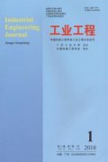 工业工程杂志