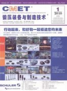 锻压装备与制造技术杂志