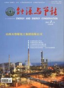 能源与节能杂志