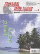 现代制造技术与装备杂志