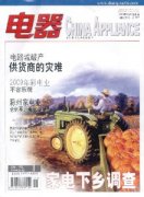 电器杂志