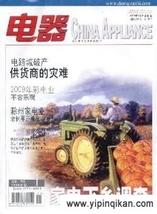 杂志封面